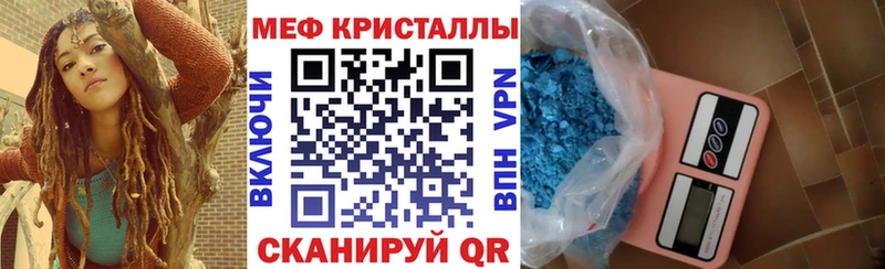 МЕФ мяу мяу Южно-Сухокумск