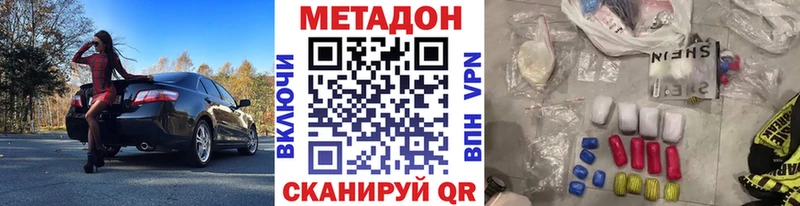 МЕТАДОН белоснежный Южно-Сухокумск